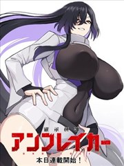 热血动漫《剑与烬》漫画改编海报